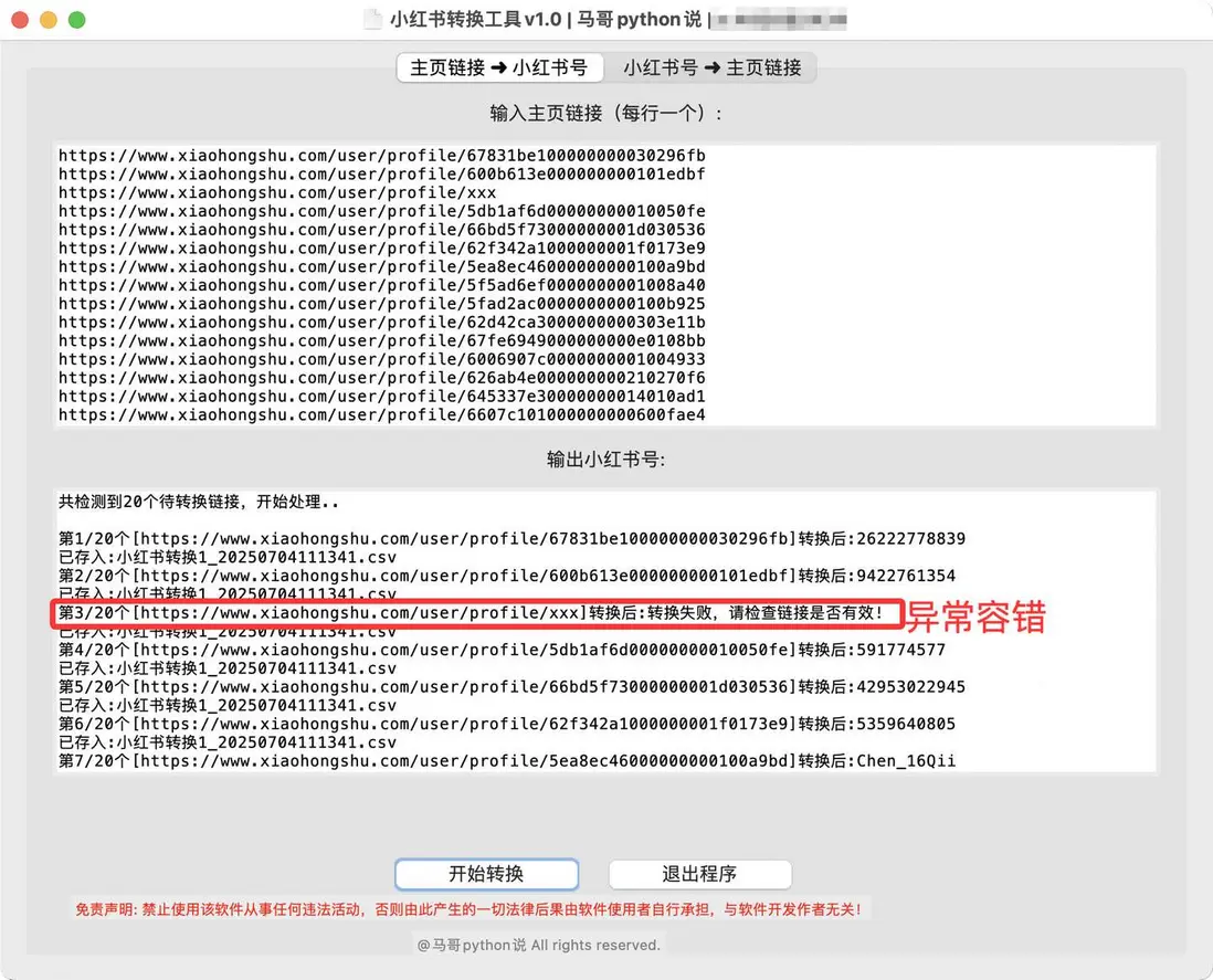 主頁鏈接-&gt;小紅書號