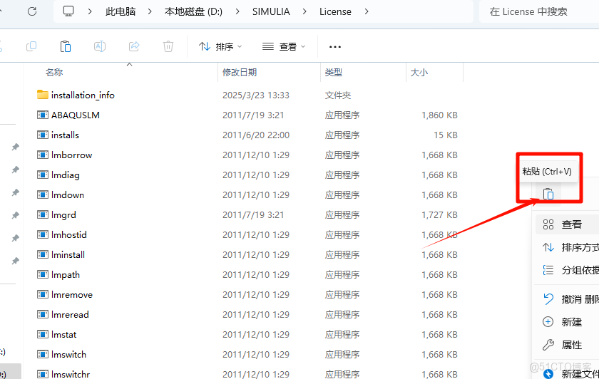 Abaqus 6.12安裝教程(含安裝包)_軟件安裝_21