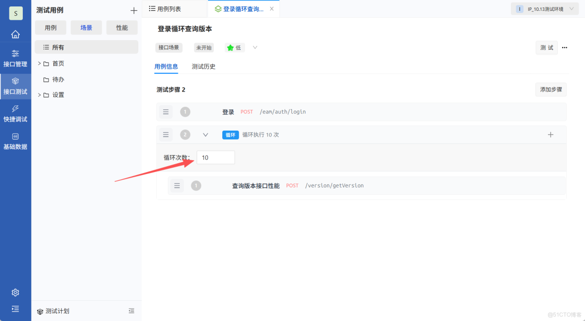 PostIn從初級到進階(8) - 通過接口場景測試來驗證業務場景的正確性_#接口管理工具_09