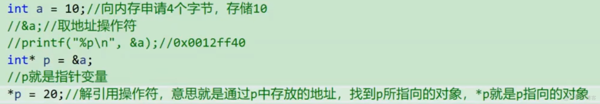 複習C語言隨筆 四_操作符_08