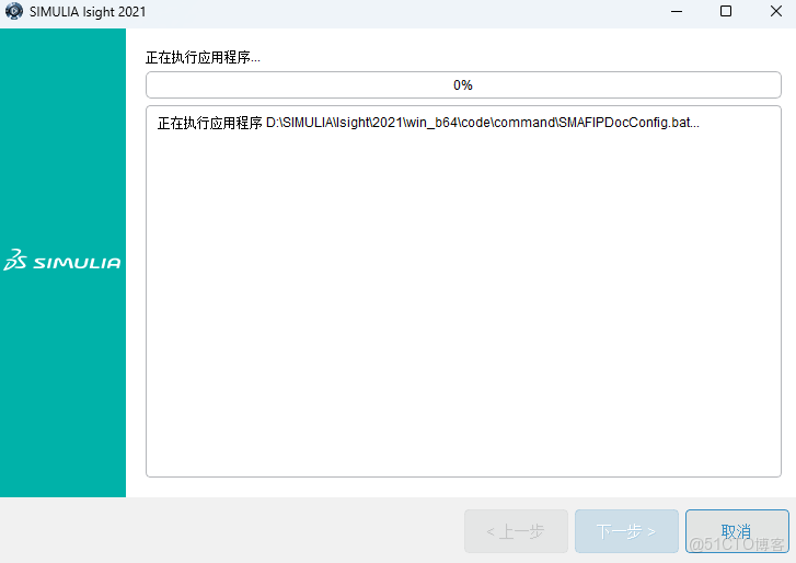 Abaqus 2021安裝教程(含安裝包)_軟件安裝_42