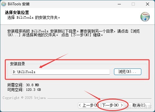 B站視頻下載工具下載安裝保姆級教程（附安裝包+圖文步驟）_嗶哩嗶哩視頻下載_05