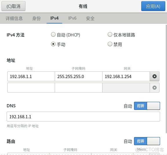 Rocky Linux最終測試版本網絡設置方法_vm安裝rocky無法上網_gp_#Rocky Linux_03