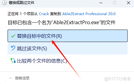 PDF文件轉多格式工具Able2Extract 20安裝教程及下載_PDF文件轉多格式工具Able2Extr_13