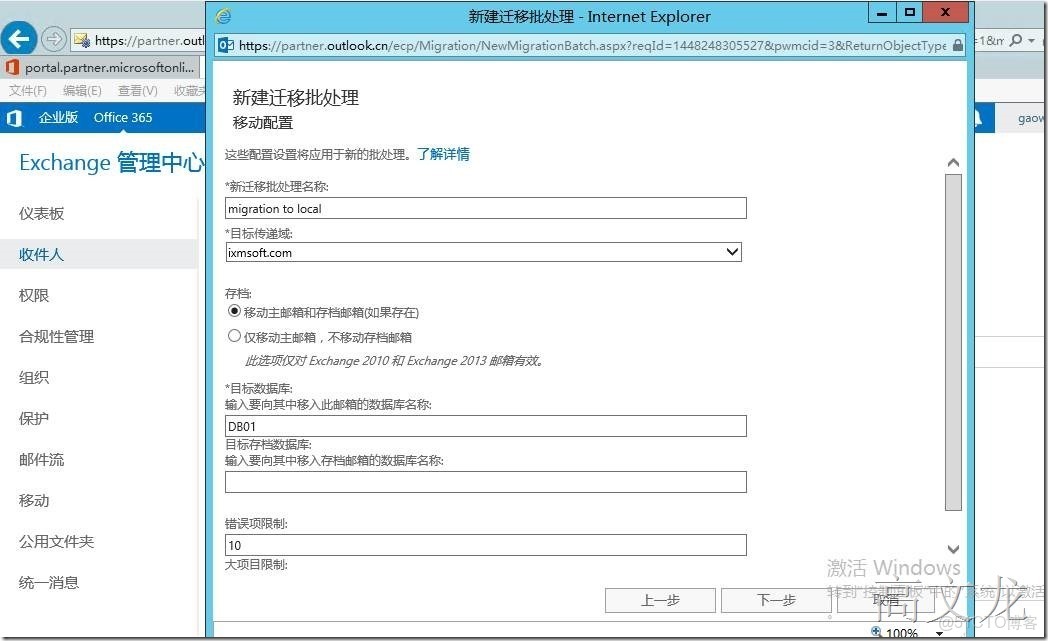 office 365 Exchange 功能_服務器_34