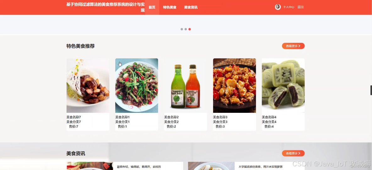 推薦系統協同過濾-python實現（基於用户的協同過濾算法，基於物品的協同過濾算法，附數據集）_Mr Gao的博客-博客_Hadoop_09