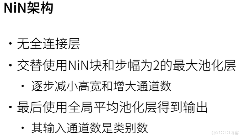 人工智能學習筆記----01_hhh江月的技術博客_全連接_09