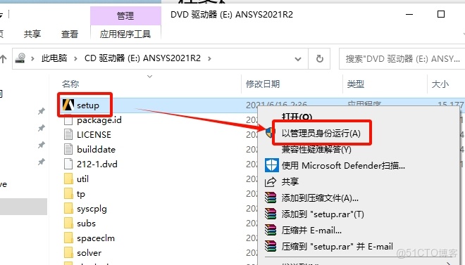 ANSYS 2021 R2 安裝教程(含安裝包)_ANSYS 2021 R2_05