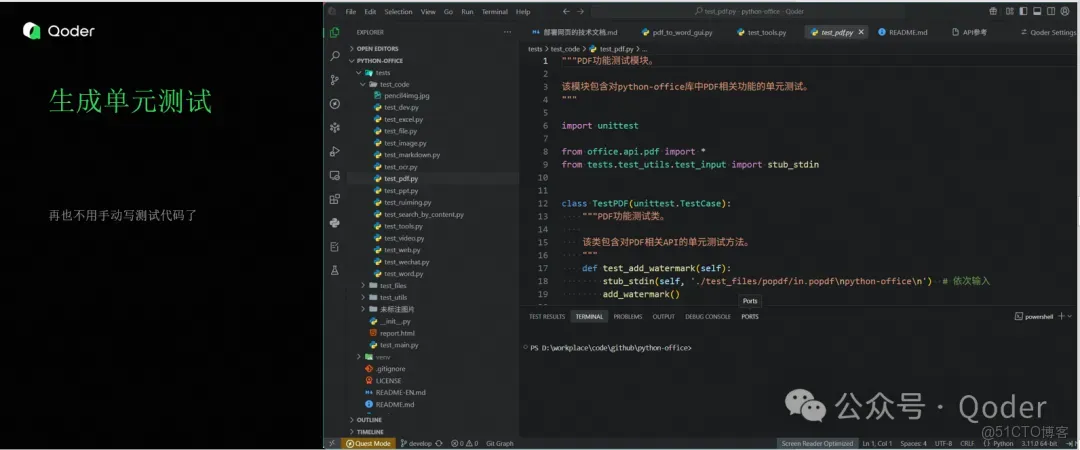 用 Qoder 打造開源項目，GitHub 斬獲 1200+ Stars_自動生成_04