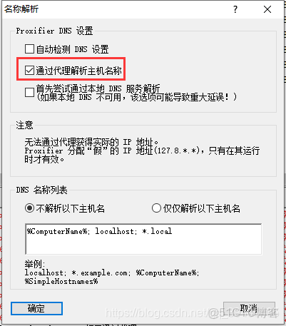 fiddler 能抓取到python程序的request請求嗎_配置文件_03