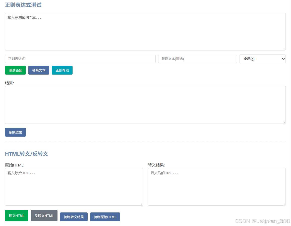 前端實用工具類 - 不負好時光 -_#前端_02
