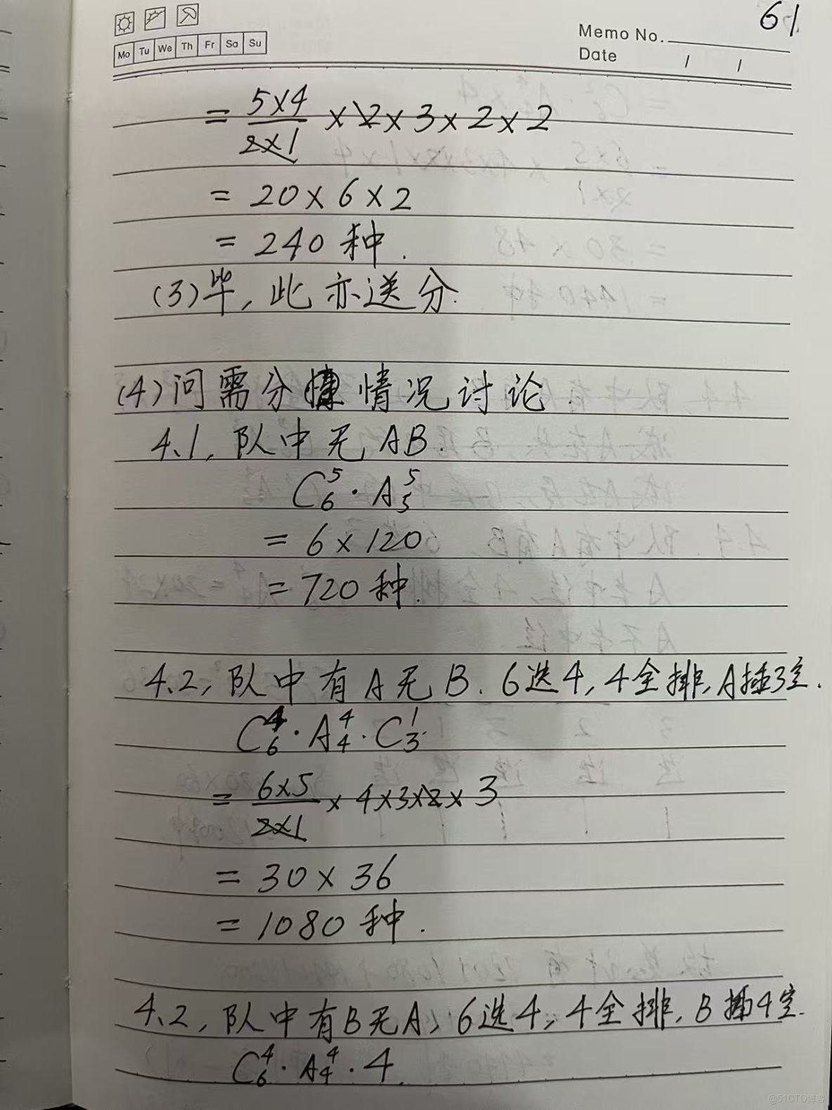 【高中數學/排列組合】（遼寧省實驗中學2024-2025上學期期末考試高二年級數學第15題）從ABCD等8人中選出5人排成一排（1）A必須在內，有多少種排法？（2）AB都在內，且A排在B前面，有多少種_排列組合_03