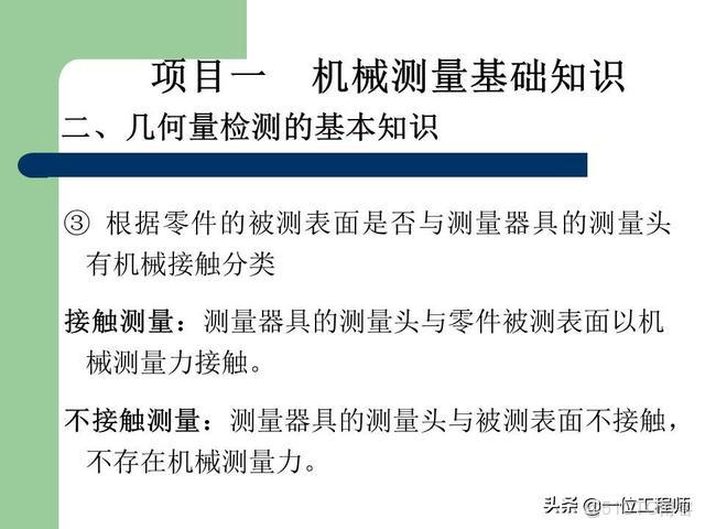 偏差類型和公差等級的區別_產品質量_18