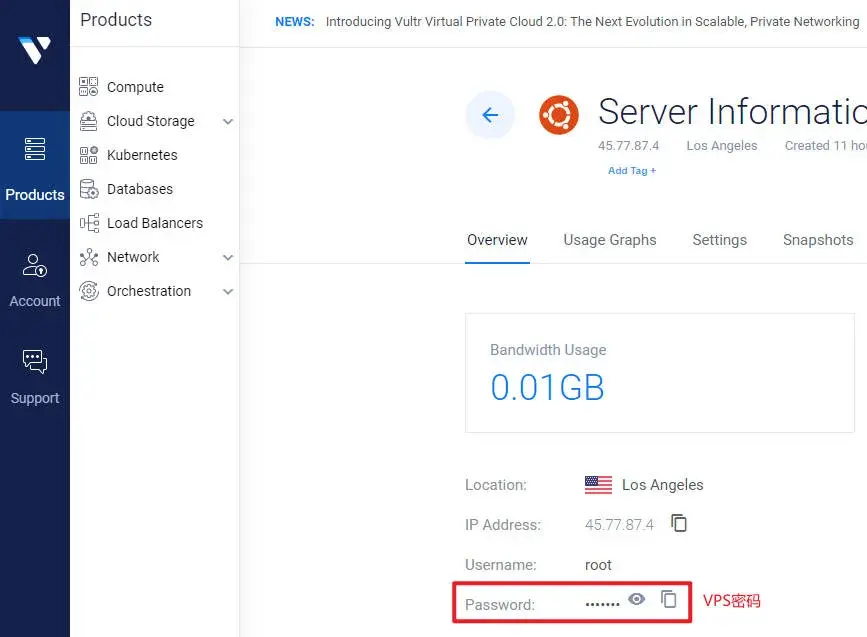VPS用户名和密碼