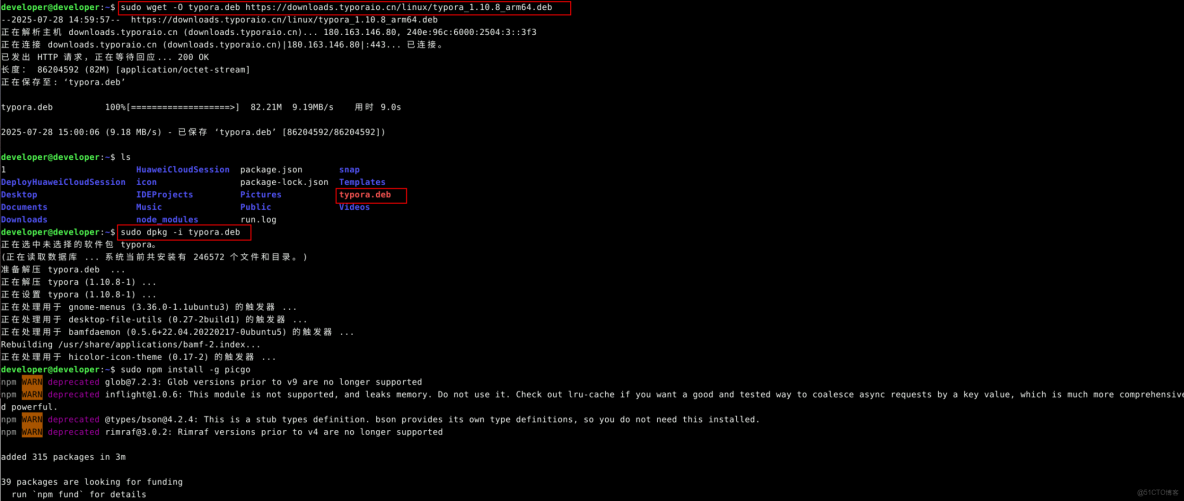 基於華為開發者空間雲主機部署Typora高效內容創作，實現圖片自動上傳_Markdown_17