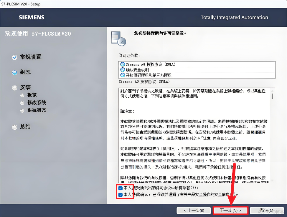 TIA Portal V20 (博途)安裝步驟工業自動化必備！TIA Portal V20 全功能解析，生產線 / 智能樓宇都能用_批處理_24