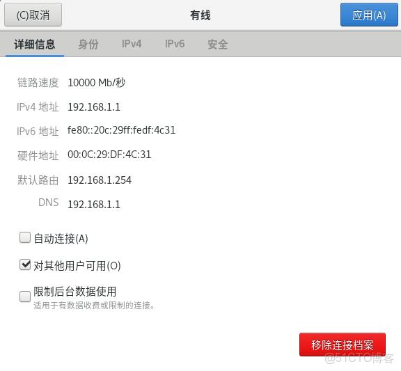 Rocky Linux最終測試版本網絡設置方法_vm安裝rocky無法上網_gp_IP_05