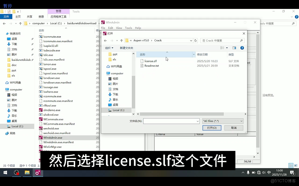 Aspen plus v15安裝教程以及安裝包分享_計算機名_15