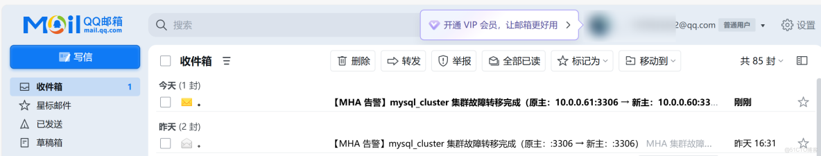 mysql高可用架構之MHA部署（三）——故障轉移後郵件告警配置（保姆級） - 詳解_SSL_02