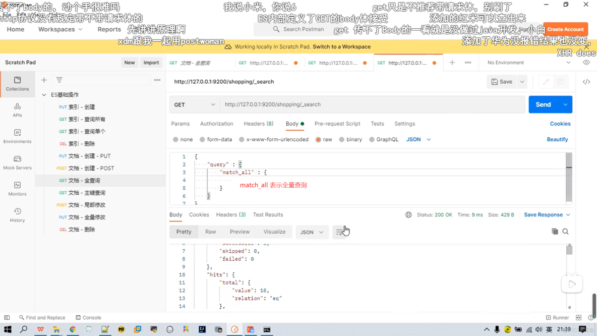 ElasticSearch 教程入門到精通，條件分頁排序查詢，多條件範圍查詢，完全匹配高亮查詢，聚合查詢，映射關係，筆記13、14、15、16、17_高亮_03