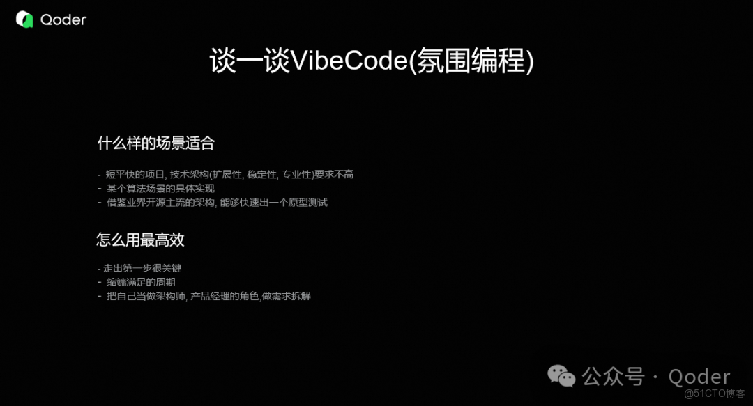 Java 後端開發工程師使用 Qoder 實現面向 API 的運維平台前端開發_API_05