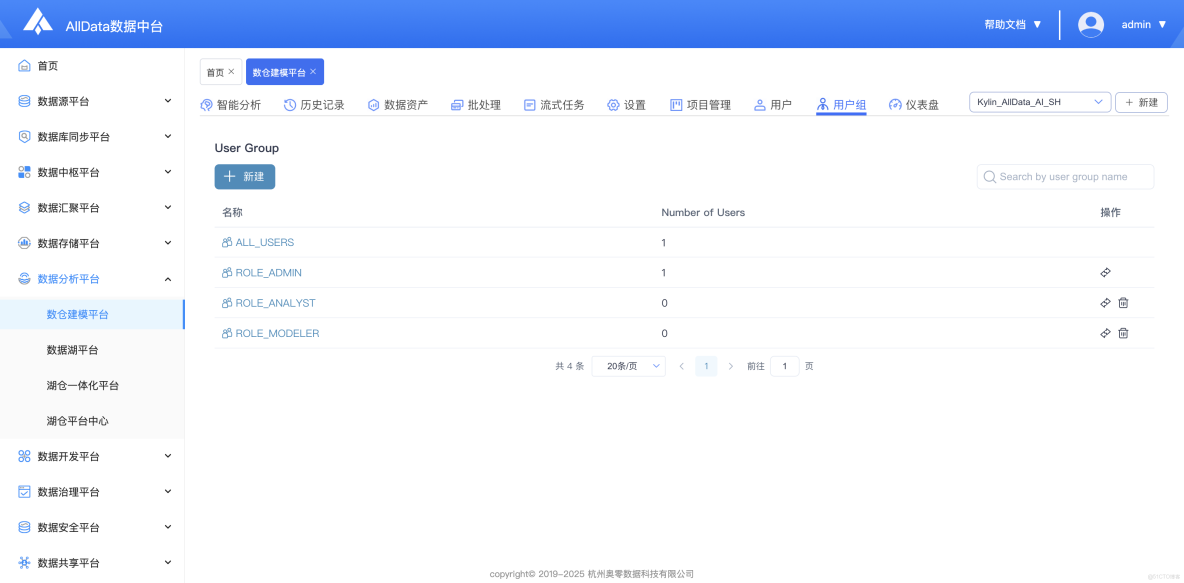 〔從零搭建〕數倉建模平台部署指南_數據源_34