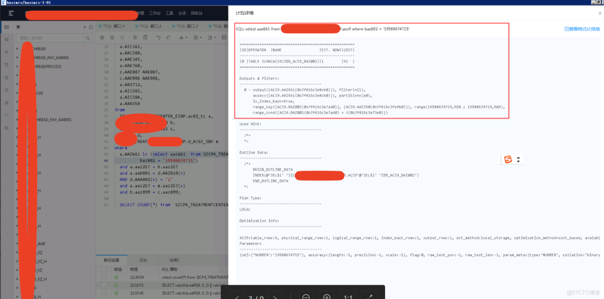 從900s到2s，詳解OceanBase SQL優化：大表內聯視圖鎖定最優執行路徑_SQL調優_03