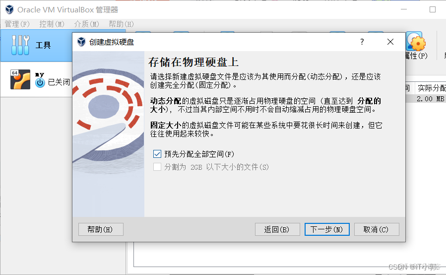 VirtualBox虛擬機下載安裝保姆級教程（附安裝包，長期有效）_VirtualBox虛擬機下載教程_19