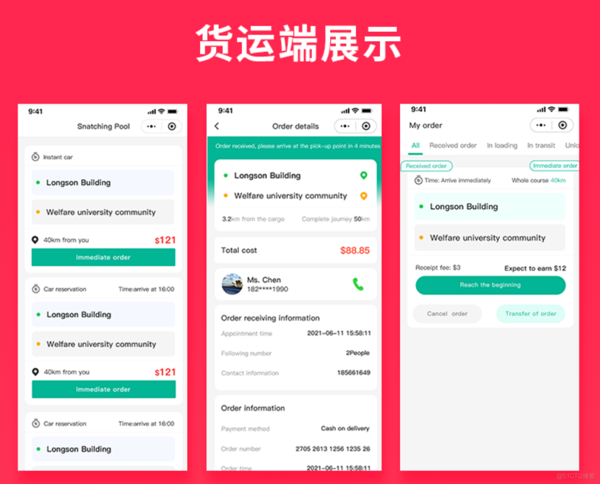 JAVA國際版同城貨運搬家貨拉拉貨運車H5+APP源碼_API_02