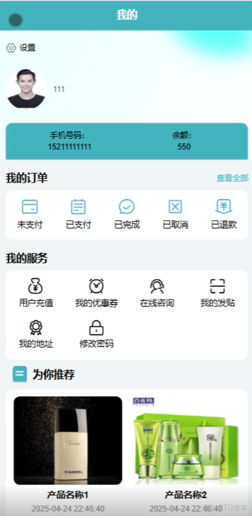 基於微信小程序的精緻護膚購物系統的設計與實現-計算機畢業設計源碼+LW文檔免費_微信_03