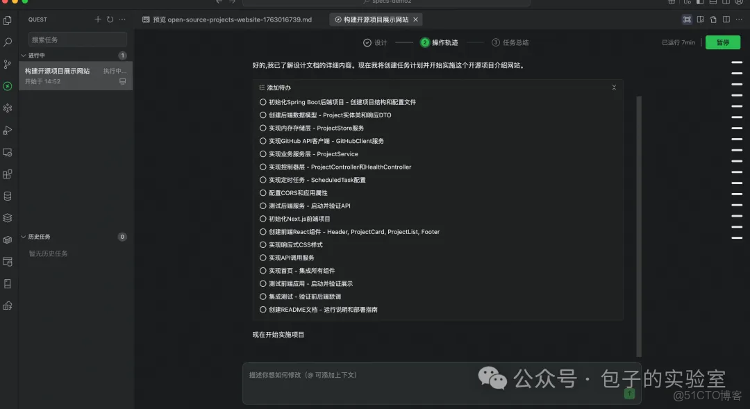 ai開發專題_github_05