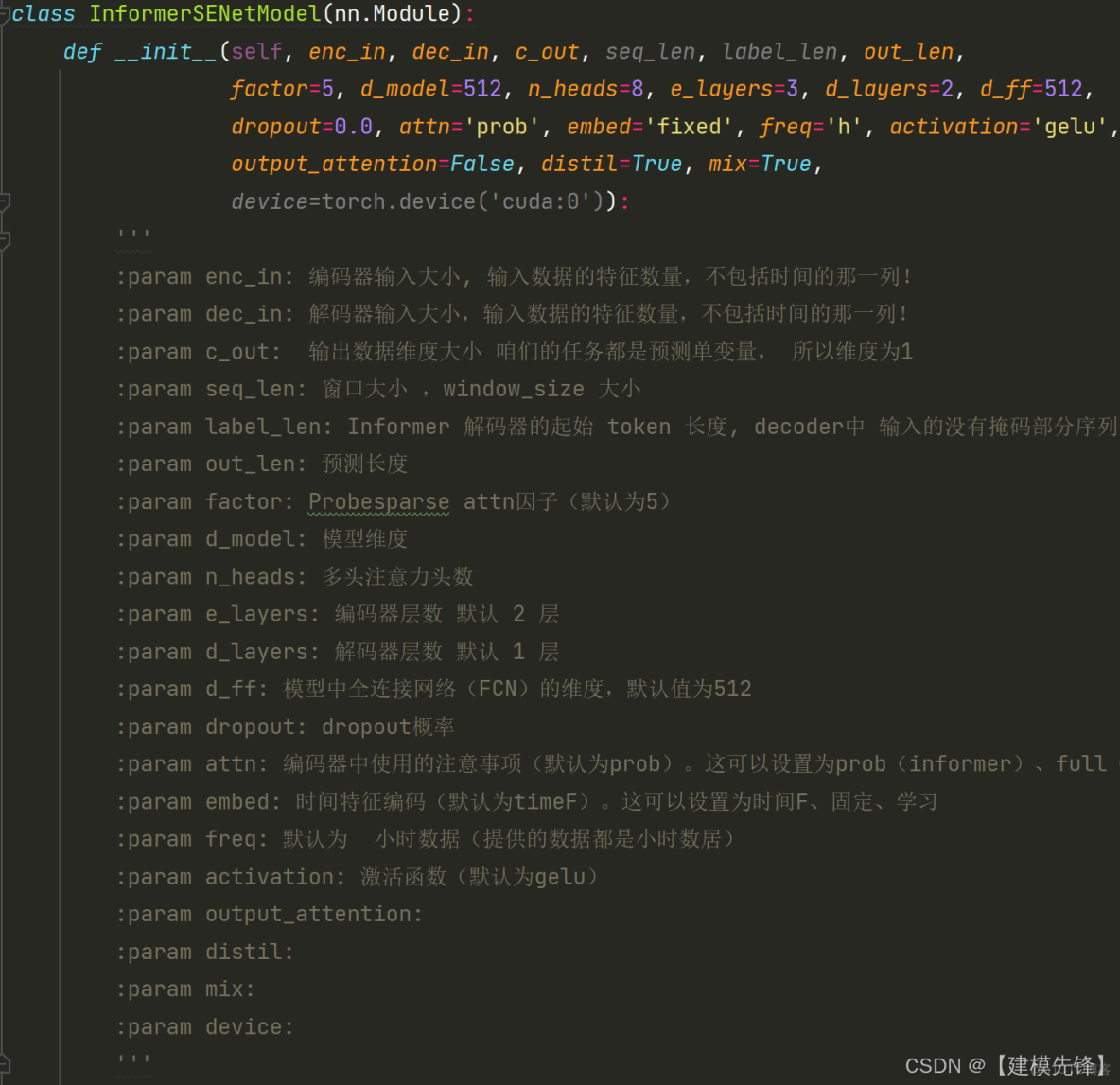 光伏發電預測（一）_光伏發電預測算法_#Informer_13