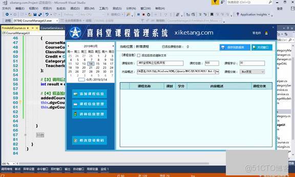 C#上位機軟件：22.2 動態綁定下拉框和完整添加課程的UI邏輯詳解_數據源_33
