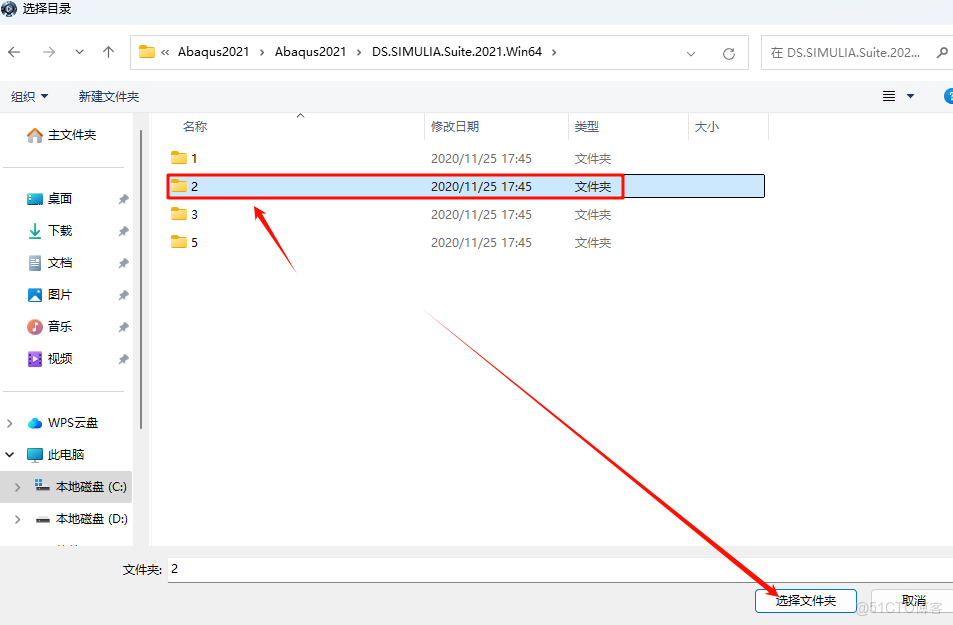 Abaqus 2021安裝教程(含安裝包)_Abaqus 2021_16