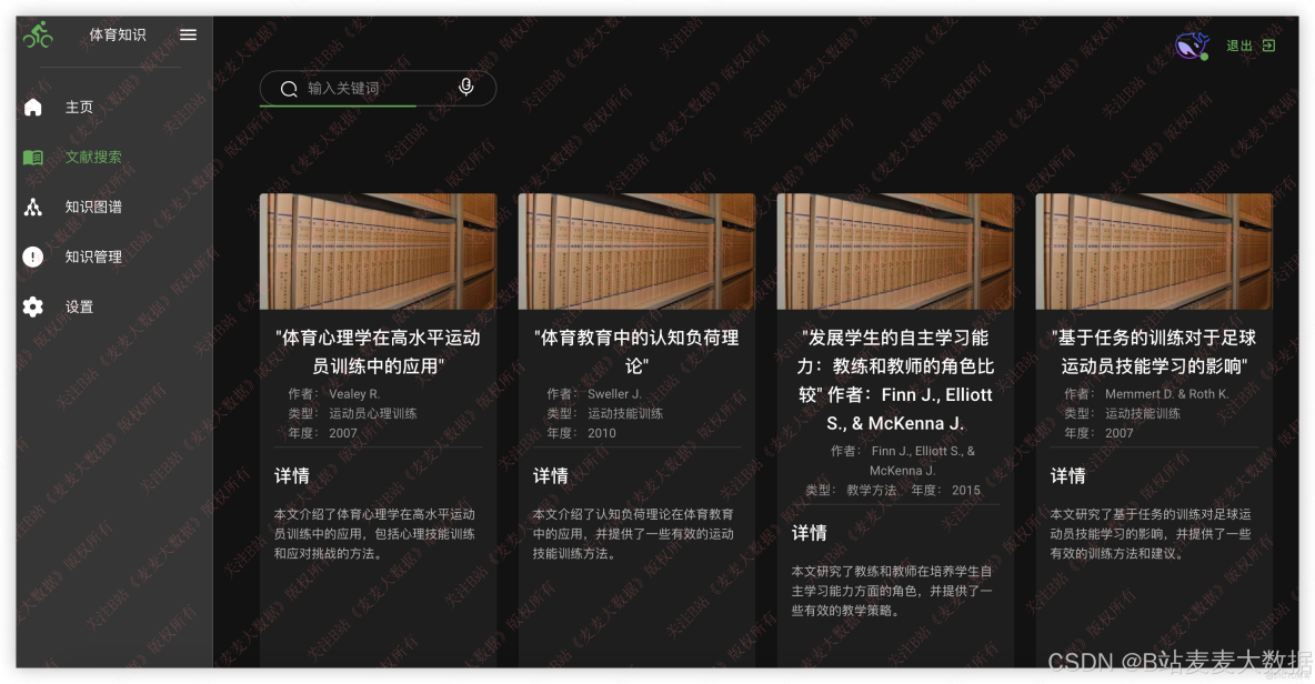 達觀數據技術實踐：知識圖譜和Neo4j淺析 - 達觀數據的個人空間 -_d3_07