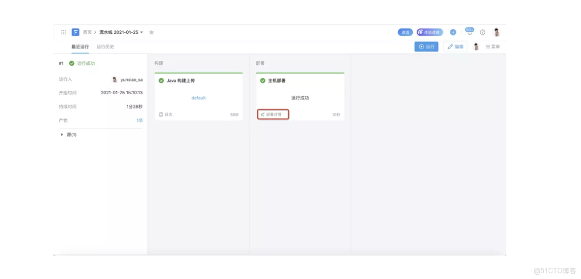 雲效流水線docker acr_雲效流水線docker acr_16