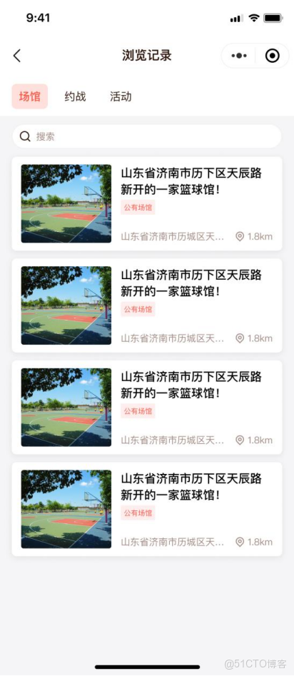 點量場館預約小程序解決方案，開啓智慧預約新體驗！_智慧預約_02