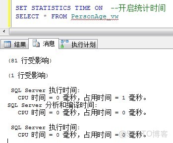 視圖 指定索引 索引,視圖_sql_06