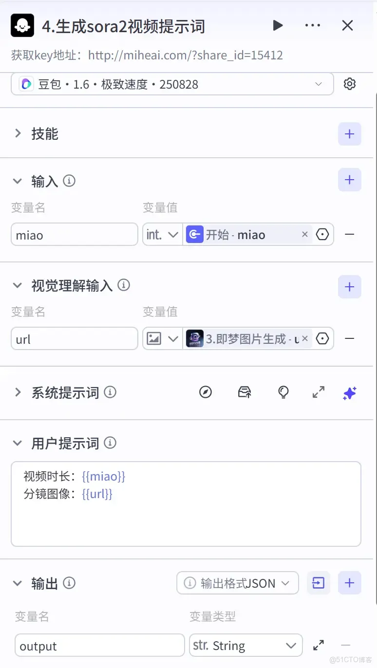 釦子（coze）實戰：2分鐘/條的秘訣！揭秘電商短視頻爆款流水線_上傳_11