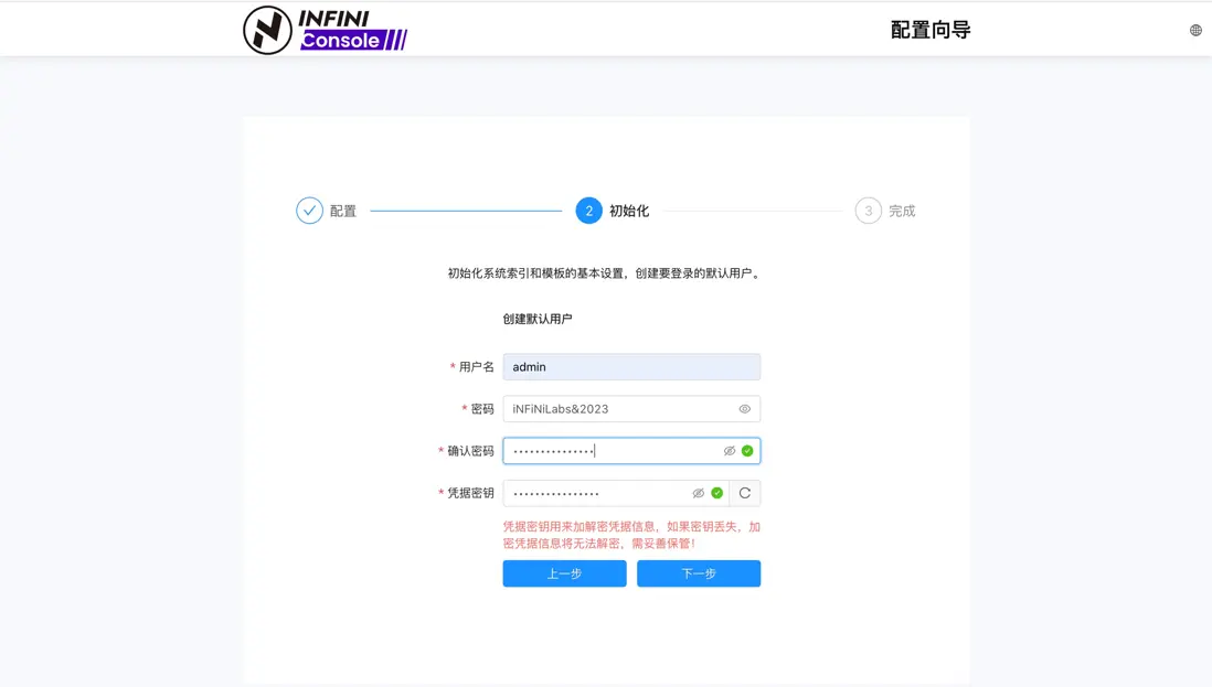 初始化登錄信息