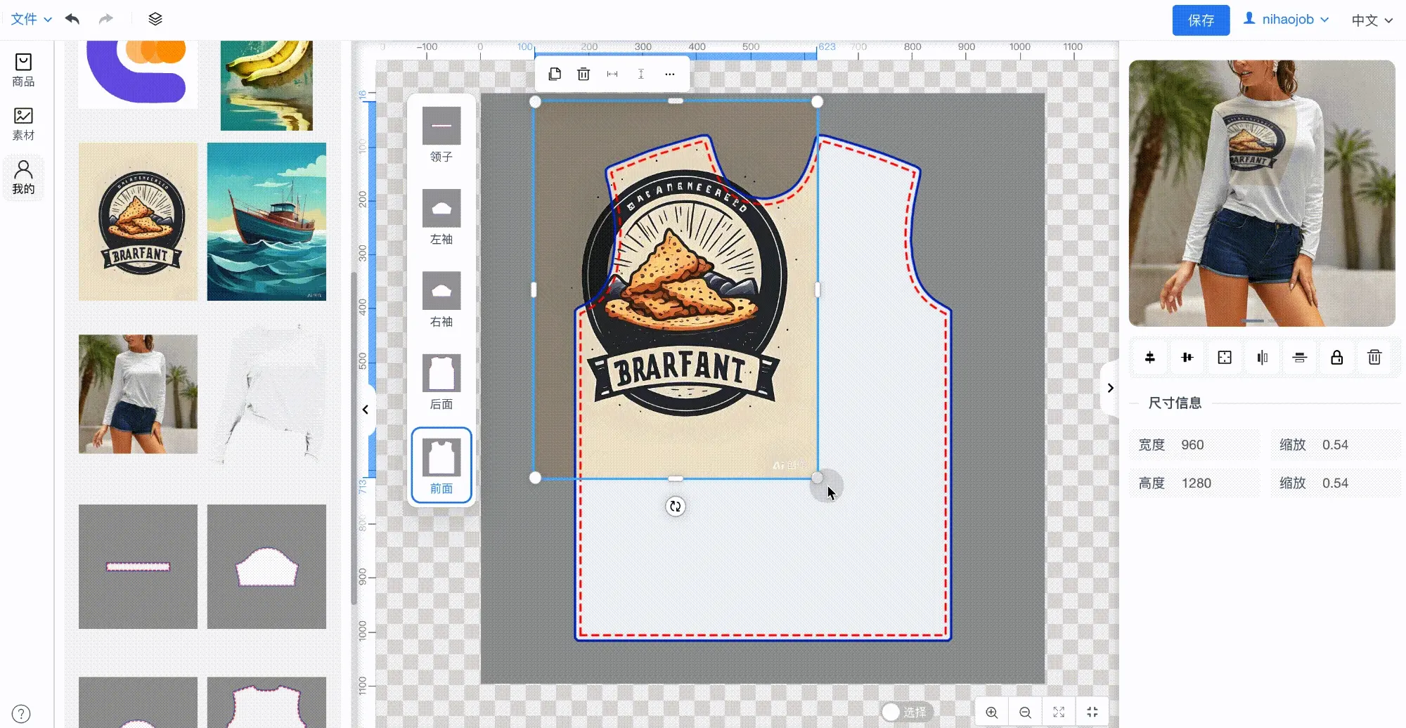 服裝定製設計器