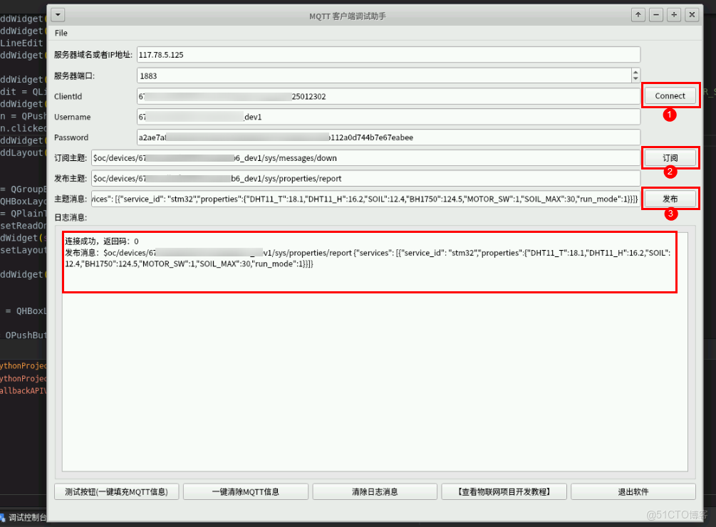 【案例共創】在開發者空間快速開發MQTT客户端實現硬件仿真上雲_Layout_27