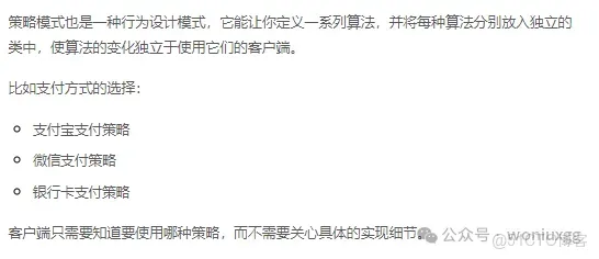 責任鏈模式結合策略模式來優雅處理多級請求_策略模式_05