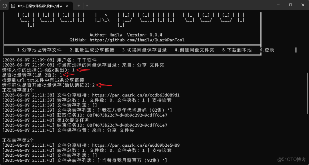 網盤批量轉存分享工具，一鍵搞定多鏈接轉存、批量分享，高效管理資源_#學習_05
