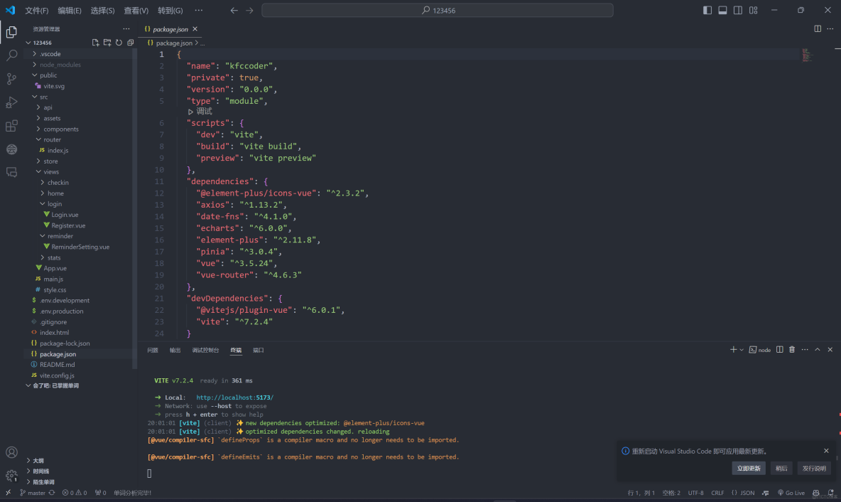 團隊作業四——七天的敏捷衝刺日誌集合貼_初始化_03