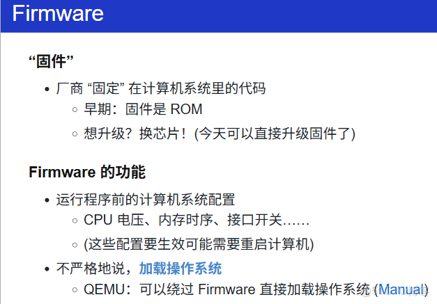 觀蔣炎巖操作系統有感_加載_08