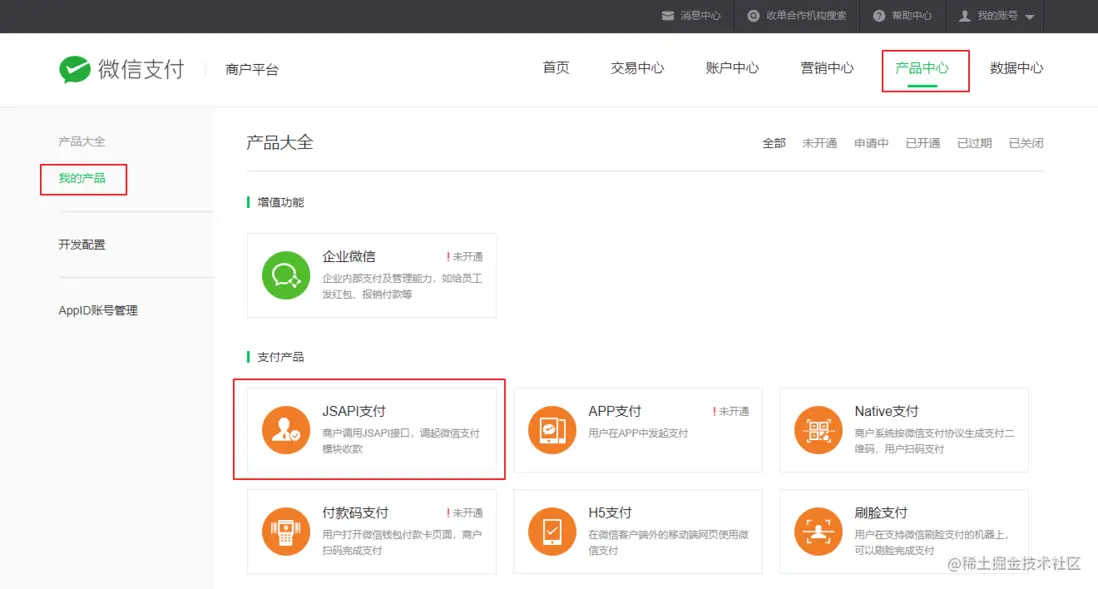 開通 JSAPI 支付 開通 JSAPI 支付