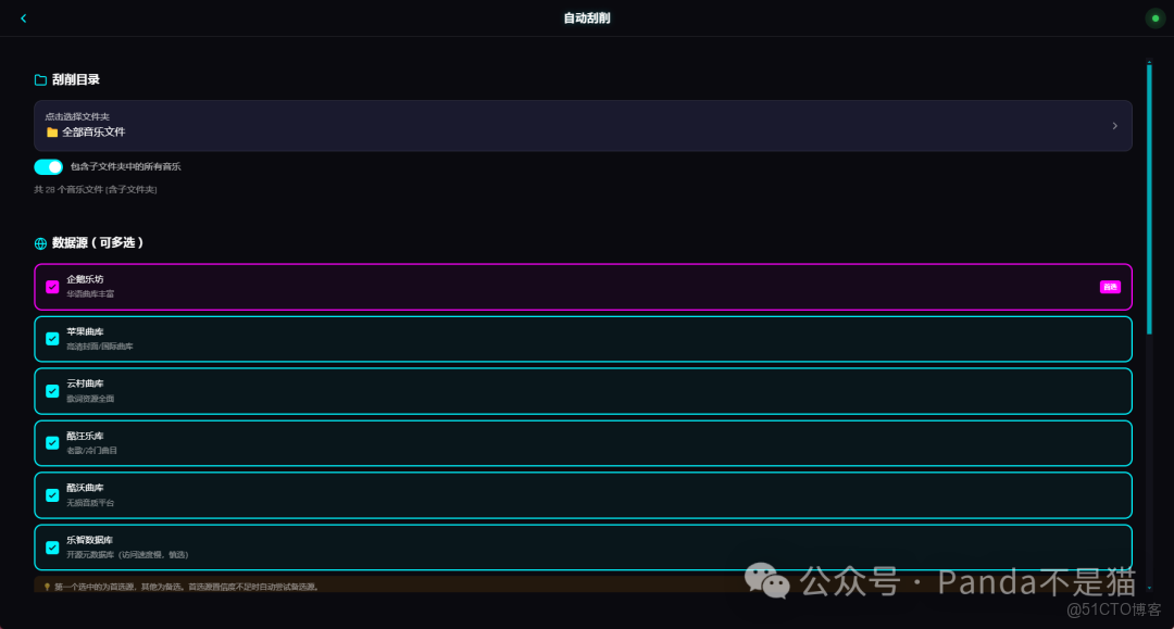 封面、歌詞、藝人一網打盡的元數據利器，讓NAS音樂好聽更好看_元數據_08