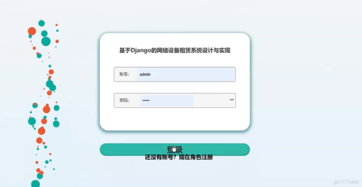 基於Django的網絡設備租賃系統設計與實現-計算機畢業設計源碼+LW文檔_MySQL