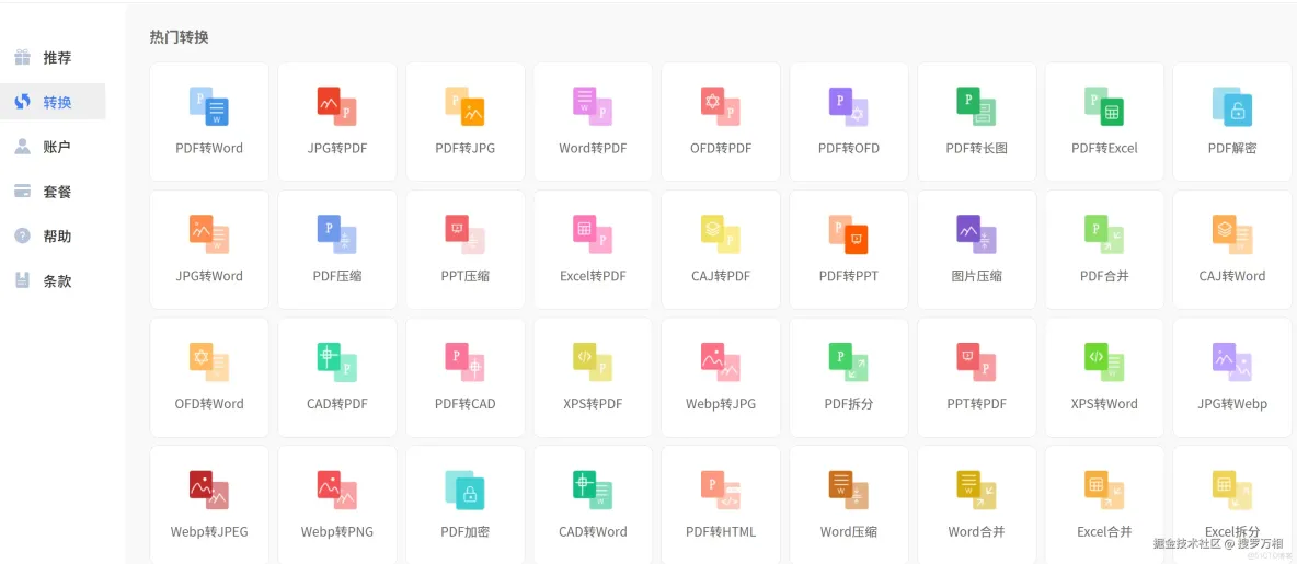 在怎麼編輯PDF？專業級pdf轉換教程，PDF在線編輯，Word轉PDF使用方法_安裝教程